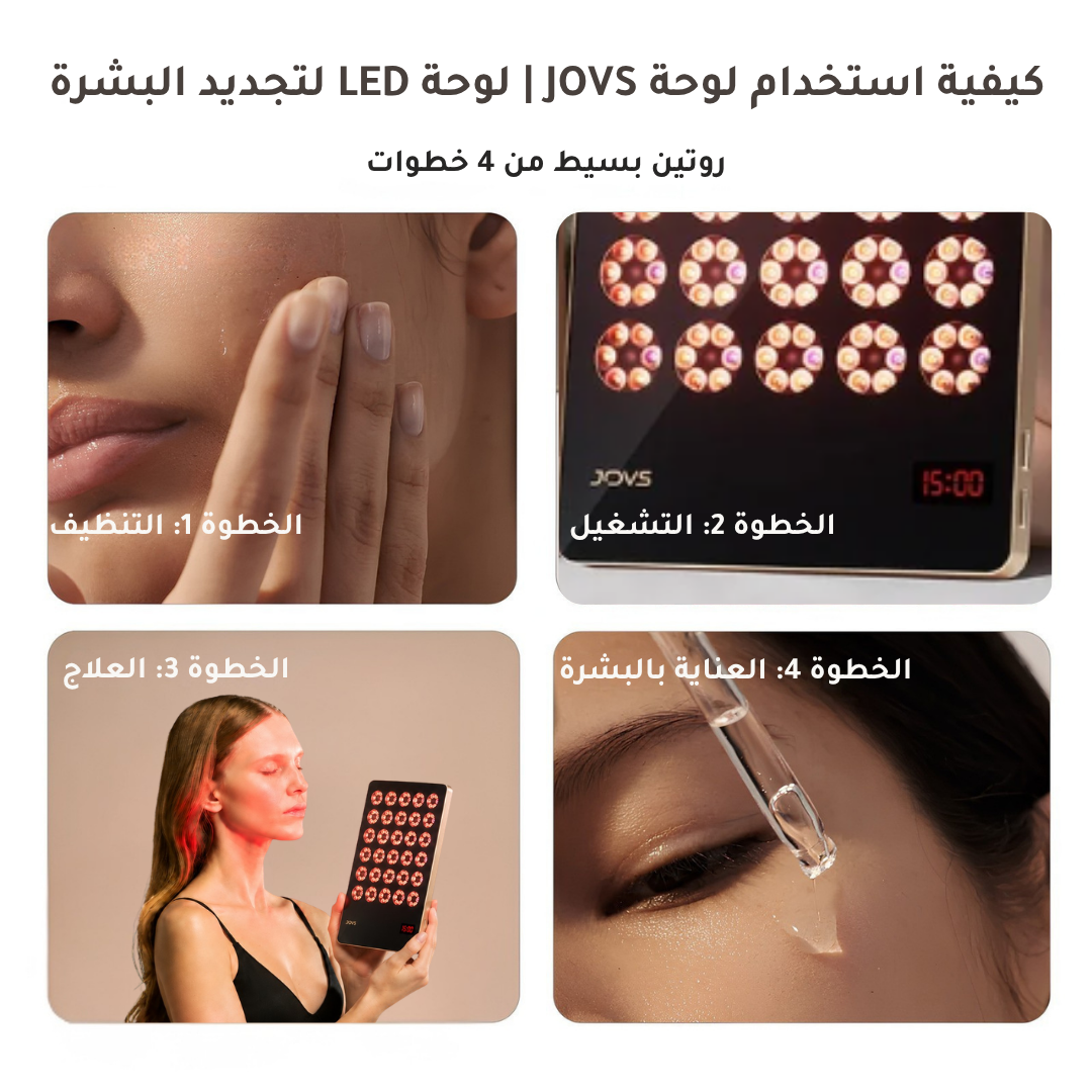 لوحة ضوء LED الأحمر من جوفس